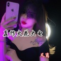 凡离 - 耶比耶比耶比