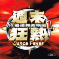 舞曲 - 寂寞是因为思念谁 (DJ版)