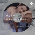 决定离开你