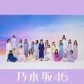 堀未央奈 - 冷たい水の中