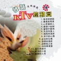 江蕙 - 惜别的海岸