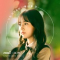 郑多彬 - 나의 외로움이 널 부를 때