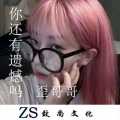 歪丫 - 其实没什么感觉