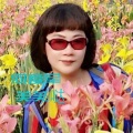 美美哒