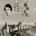白光 - 墙