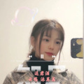 云殇、沐苒苒 - 送君酒