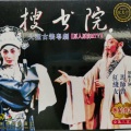 红线女 - 搜书院第一集
