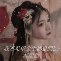 苏甜甜 - 越南鼓男唱