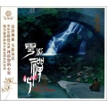 李守业 - 清静甘露