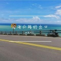 咖喱给给 - 沿海公路的出口 (男版)