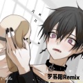 罗苏阳Remix - BINGBIAN病变 (remix: DJ)