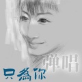 傲雷 - 寒雨
