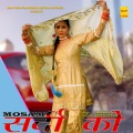 Afsana Khan、Javed Akhtar Alwar - Chhori teri Judai (feat. Afsana Khan)