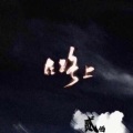 比克大魔王肉肉 - 我想和你去一个地方