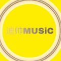 迪帅MUSiC - Libra (Extended Mix)