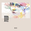 顾小鱼 - 夏日午后