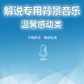 jonny - 衷心祝福(温馨感动背景音乐)