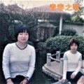 Brian Rogers、Xiaoying Ling - Red Wolf, with Xiaoying Ling