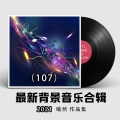 刻在我心底的名字 (好听的轻柔的安静的纯音乐)