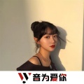诗子骄、虞姬、圈妹、小奶瓶 - 我要抱着你