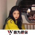 MC小敏感、虞姬、圈妹、小奶瓶 - 我看见你的耳朵在弹跳 (DJ版)