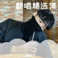 雨晨吖 - 自由自在