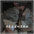 六少飞 - 你的笑脸