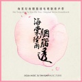 刘端端 - 想起