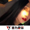 7姐、虞姬、圈妹、DJ YiXiu - 痴心当玩偶