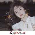 韦康、苏可可、圈妹、刘松松 - 康BIE