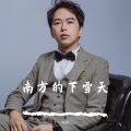 heyili - 中华少年
