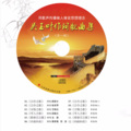 吴玉叶 - 检察官之歌
