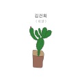 넌, 날