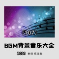 童译 - Love the Way You