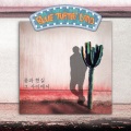 블루터틀랜드 - 아련한 꿈의 언덕