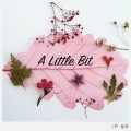 봄꽃연주 - A Little Bit (Vocal.이상혁, 류보영)