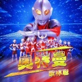 李豪 - 希望以后变好能有足够能力留住喜欢的人