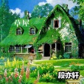 段亦轩 - 精神小曲真解乏 (DJ版)