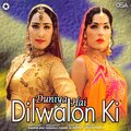 M. Arshad、Farooq Shad、Saeed Gilani - Gori Gori Dil Le Le