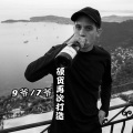9爷、7爷 - 精神要拿但讲话要文明