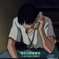 我永远都需要你