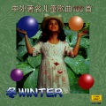 China Broadcast Childrens Choir - When I Pass By the Teachers Window (Mei Dang Wo Zou Guo Lao Shi Chuang Qian)
