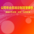 jonny - 抽奖音乐