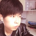 我要你