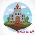 陈丙、禹豪、七爷 - 小了白了兔 (好听度)