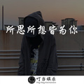 夜夜笙歌 - 简单的幸福