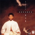 张立基 - 只需要 她一秒