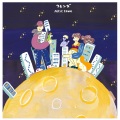 フレンズ - NIGHT TOWN