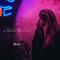 Местами Экспонат、Aisha - Не забирай меня с пати (feat. Aisha)(Ремикс)
