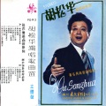 胡松华 - 跑马溜溜的山上